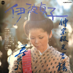 伊波貞子 伊波貞子 Vinyl LP USED
