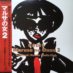 Toshiyuki Honda Radio Club Gadis : Marusa No Onna 2 Vinyl LP USED