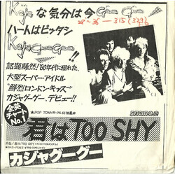 Kajagoogoo Too Shy Vinyl 7" USED