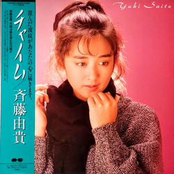 Yuki Saito チャイム Vinyl LP USED