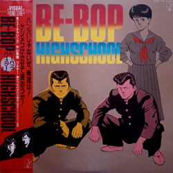 Various Be-Bop-Highschool 音楽集 Vinyl LP USED