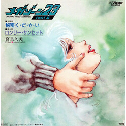 Kumi Miyasato メガゾーン23 Part II Vinyl 7" USED
