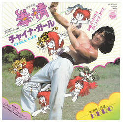 Hero (4) チャイナ・ガール = China Girl Vinyl 7" USED