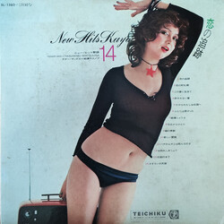 Yasunobu Matsuura New Hits Kayo 14  恋の追跡 Vinyl LP USED