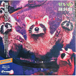 Rashinban せいか Vinyl LP USED