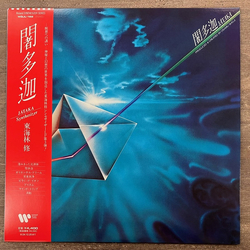 Osamu Shoji 闍多迦 = Jātaka Vinyl LP USED