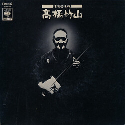 Takahashi Chikuzan 津軽三味線 Vinyl 7" USED