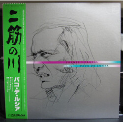 Paco De Lucía Fuente Y Caudal Vinyl LP USED