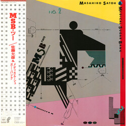 Masahiko Satoh / Medical Sugar Bank MSB Two Vinyl LP USED