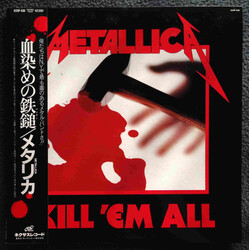 Metallica Kill 'Em All = 血染めの鉄鎚（ハンマー） Vinyl LP USED