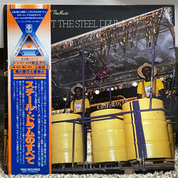 Various スチール・ドラムのすべて = All About The Steel Drum Vinyl LP USED