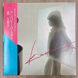 Kumiko Hara Unhappy Birthday Vinyl LP USED
