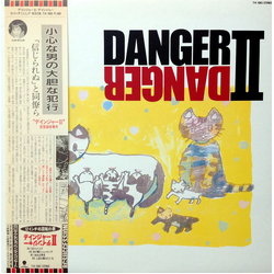 Danger (13) Danger II = デインジャーII Vinyl 12" USED