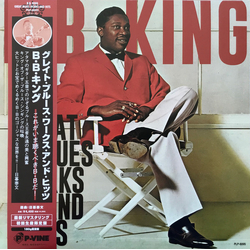 B.B. King Great Blues Works And Hits Vinyl LP USED