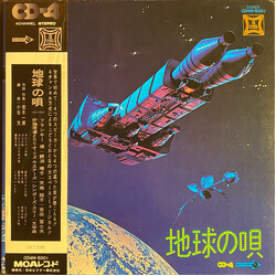 Ichiro Araki 地球の唄 Vinyl LP USED