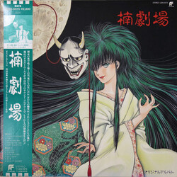AQ Ishii / Hiroko Taniyama 楠劇場 オリジナルアルバム Vinyl LP USED