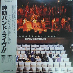 Shinsuke-Band 大人になる前に歌いたかった Shinsuke-Band [Live] Vinyl LP USED