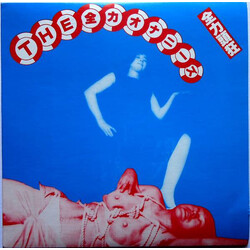 Zenryoku-Onanies h-Â USED VINYL 7INCH