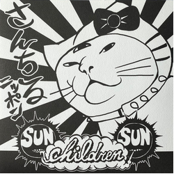 Sun Children Sun Demo Vinyl 7" USED
