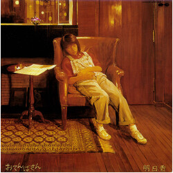 明日香 (2) おてんばさん Vinyl LP USED