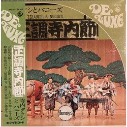 Takeshi Terauchi And The Bunnys 正調寺内節 Vinyl LP USED