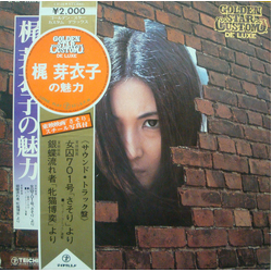 Meiko Kaji 梶 芽衣子の魅力 Vinyl LP USED