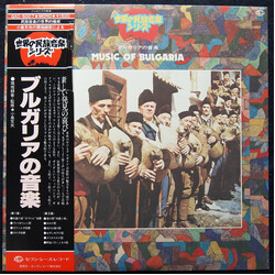 Various Music of Bulgaria Vinyl LP USED