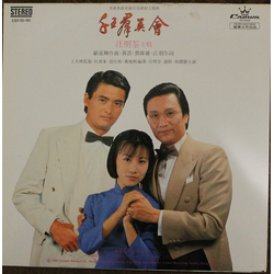 Liza Wang 千王羣英會 Vinyl LP USED
