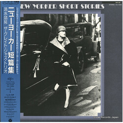 Yasuaki Shimizu / The Great Jazz Trio New Yorker Short Stories Vinyl LP USED