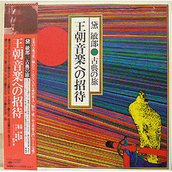 Toshiro Mayuzumi 黛敏郎古典の旅 - 王朝音楽への招待 Ocho Ongaku Eno Shotai Vinyl LP USED