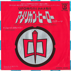 Joey Scarbury Theme From "The Greatest American Hero" (Believe It Or Not) Vinyl 7" USED