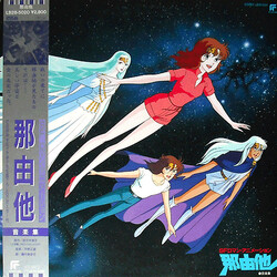 Masamichi Amano Nayuta 那由他音楽集 Vinyl LP USED