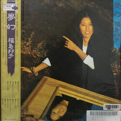 Kuniko Fukushima 夢幻 Vinyl LP USED