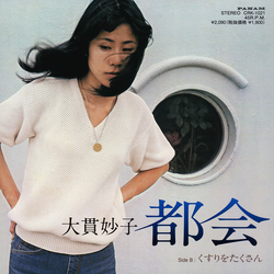 Taeko Ohnuki 都会 / くすりをたくさん Vinyl 7" USED