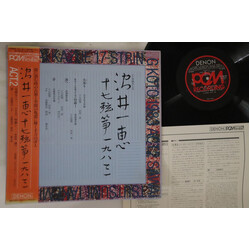 Kazue Sawai Act.2 - 17-String Koto 1983 Vinyl LP USED