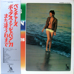 The Ventures Pops In Japan '71 Vinyl LP USED