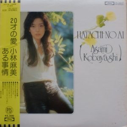 Asami Kobayashi 20才の愛 = Hatachi No Ai Vinyl LP USED