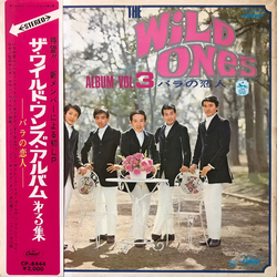 The Wild Ones (2) Album No.3 バラの恋人 Vinyl LP USED