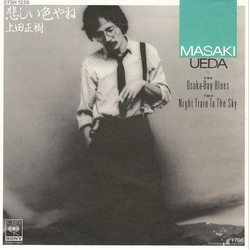 Masaki Ueda (2) 悲しい色やね -Osaka Bay Blues- Vinyl 7" USED