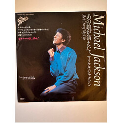 Michael Jackson She's Out Of My Life Vinyl 7" USED