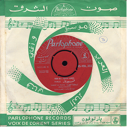 Fairuz Dabket Al Mijana / Raksat Al Manadil Vinyl 7" USED