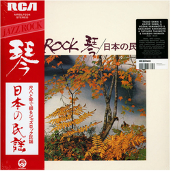 Tadao Sawai / Kazue Sawai / Takeshi Inomata / Norio Maeda / Hozan Yamamoto Jazz Rock 琴 / 日本の民謡 Vinyl LP USED