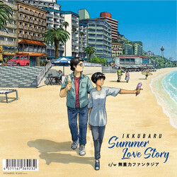 Ikkubaru Summer Love Story / 無重力ファンタジア Vinyl 7" USED
