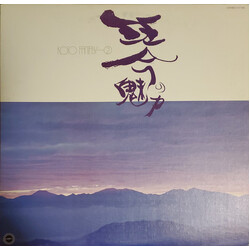 ブルー・サウンズ・オーケストラ Koto Fantasy 2 Vinyl LP USED