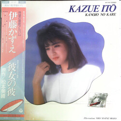 Kazue Itoh 彼女の彼 = Kanojo No Kare Vinyl LP USED
