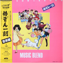 Takao Sugiyama Maison Ikkoku: Music Blend = めぞん一刻: 音楽編 Vinyl LP USED