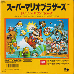 Koji Kondo スーパーマリオブラザーズ オリジナル・サウンドトラック = Super Mario Bros. Original Soundtrack Vinyl 7" USED