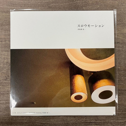 Keiichi Sokabe / Tsutchie スロウモーション / カフェインの女王 Vinyl 7" USED