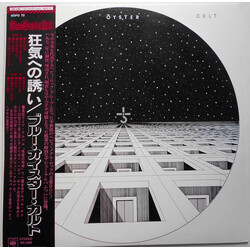 Blue Oyster Cult Blue Öyster Cult Vinyl LP USED