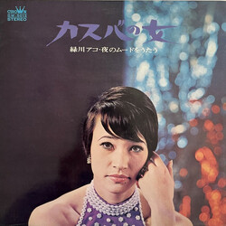 Ako Midorikawa カスバの女 Vinyl LP USED